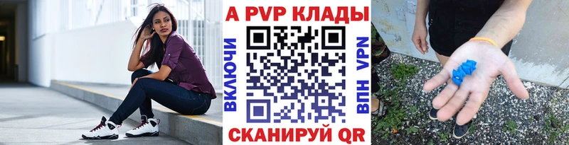 A-PVP Соль  Верхняя Салда 