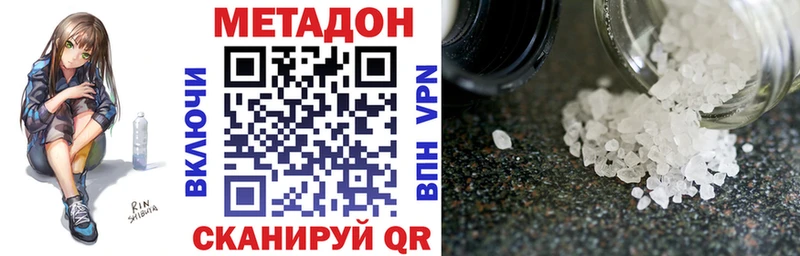 МЕТАДОН белоснежный Верхняя Салда