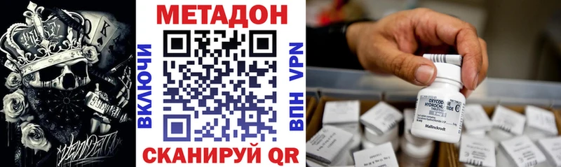 Метадон methadone  Верхняя Салда 
