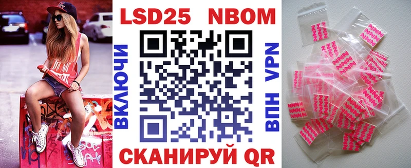 Марки 25I-NBOMe 1500мкг  Верхняя Салда 